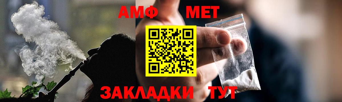 Амфетамин  Вход с VPN  Славянск-на-Кубани  АМФ Розовый 