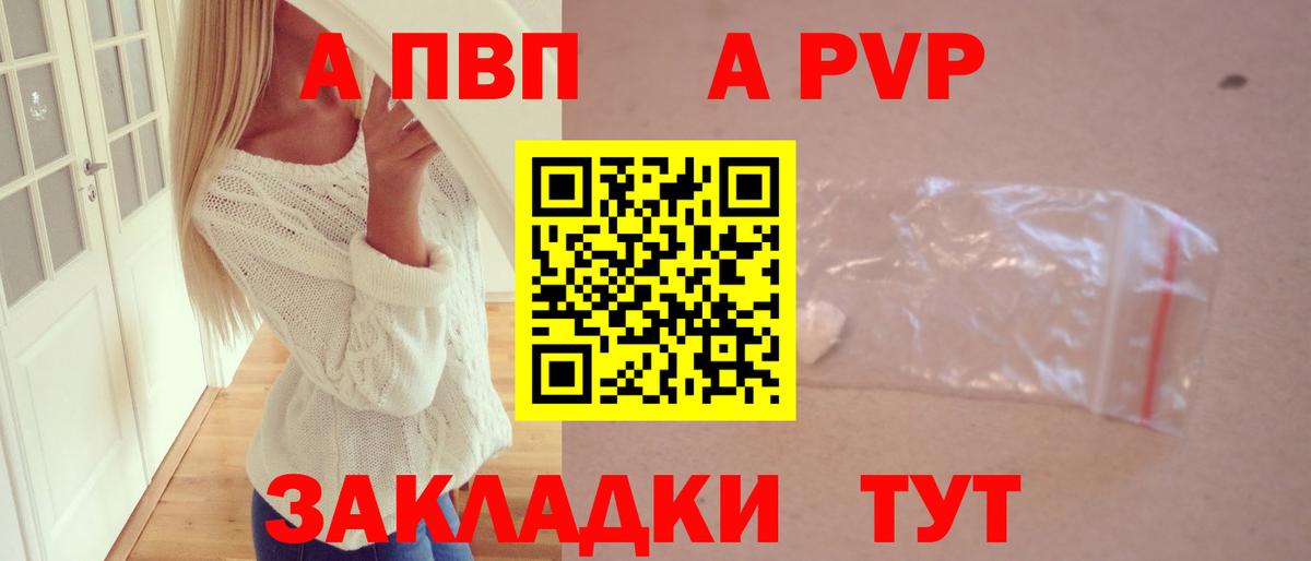 А ПВП СК КРИС  купить наркоту  Вход с VPN  Славянск-на-Кубани  Альфа ПВП  A PVP кристаллы  Alpha-PVP Crystall 