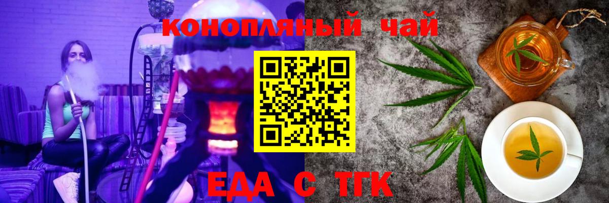 Славянск-на-Кубани  Canna-Cookies марихуана  Вход с VPN 