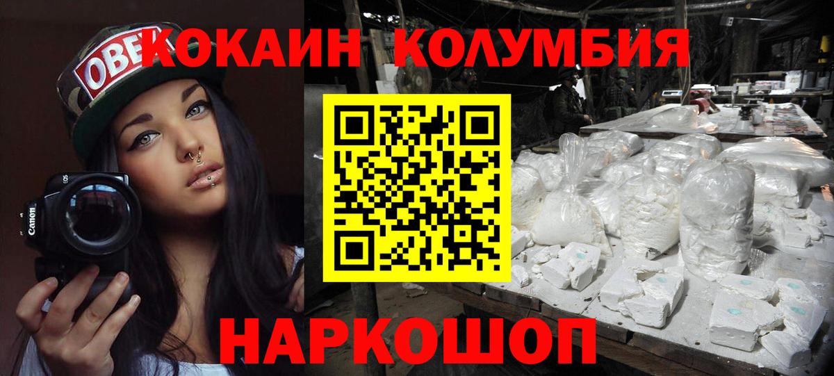 Славянск-на-Кубани  COCAIN FishScale  COCAIN 98%  Вход с VPN 