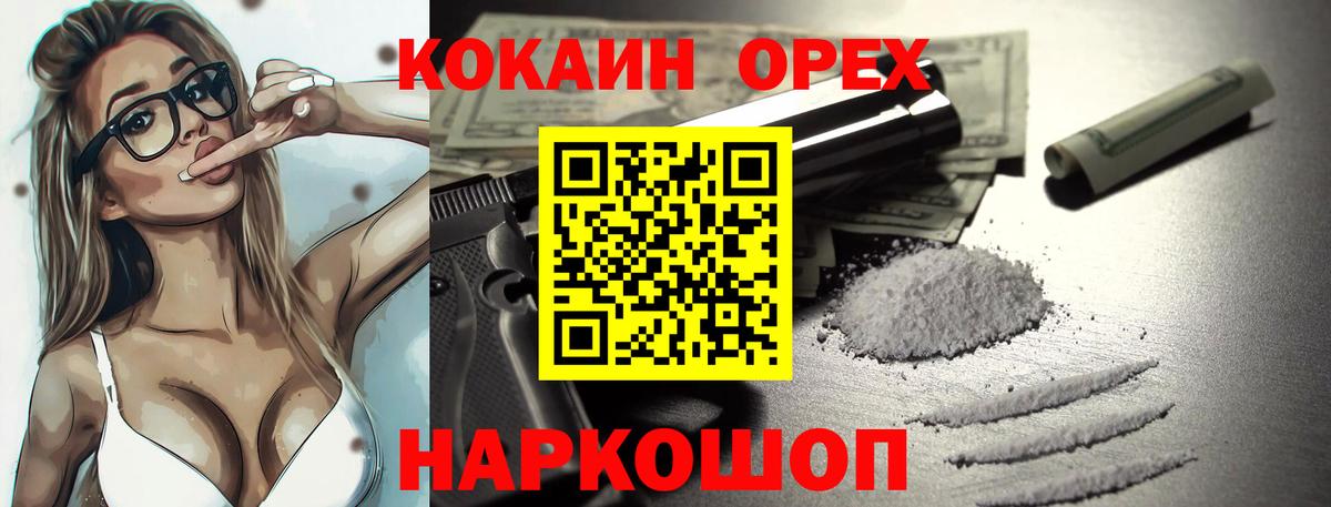 COCAIN Перу Славянск-на-Кубани