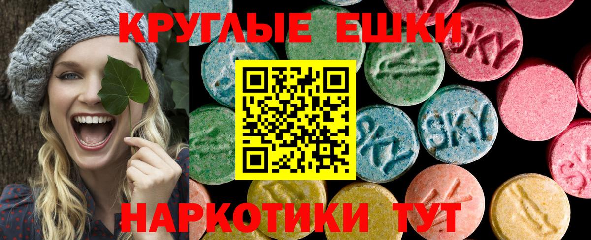 Славянск-на-Кубани  Экстази Philipp Plein  ЭКСТАЗИ TESLA  Ecstasy  Вход с VPN 
