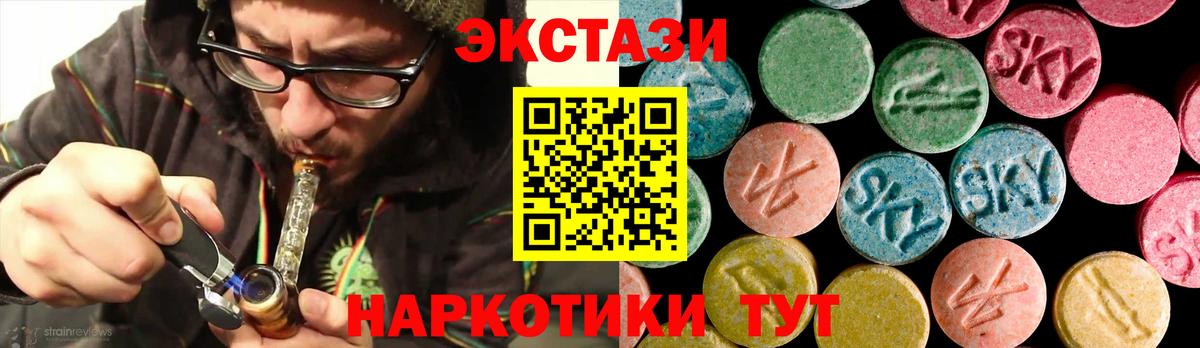 ЭКСТАЗИ 280мг Славянск-на-Кубани