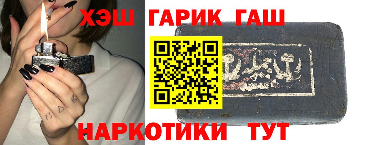ГАШИШ hashish Славянск-на-Кубани
