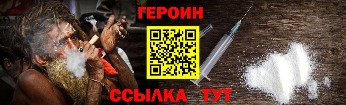 Героин Афган  ГЕРОИН  Славянск-на-Кубани  Вход с VPN 