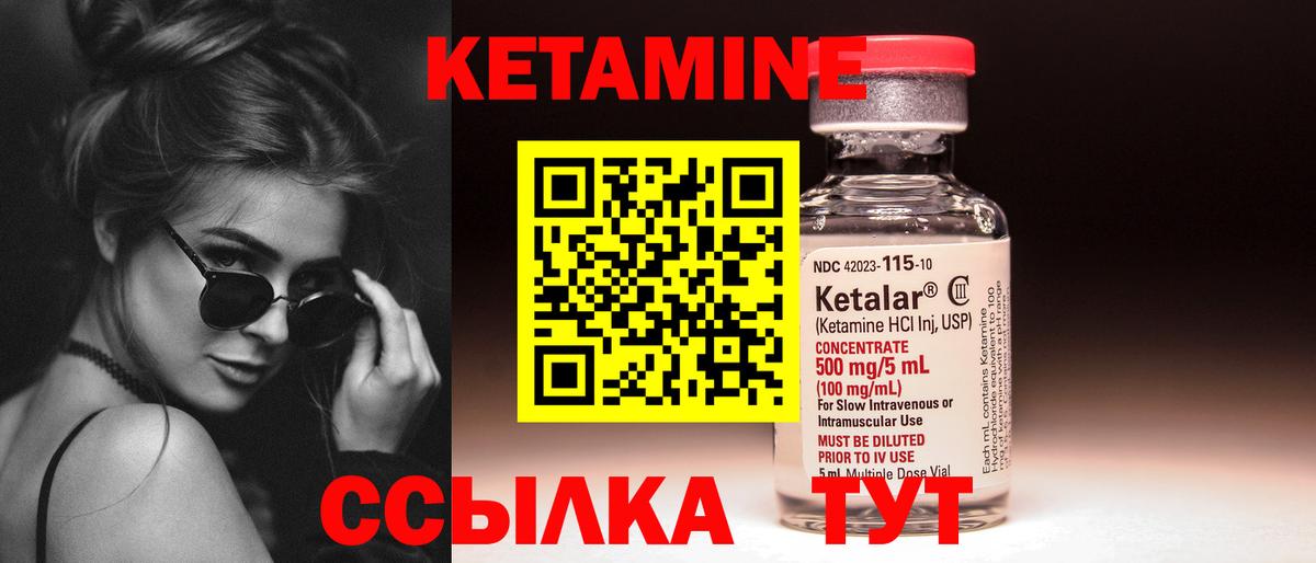 КЕТАМИН VHQ Славянск-на-Кубани