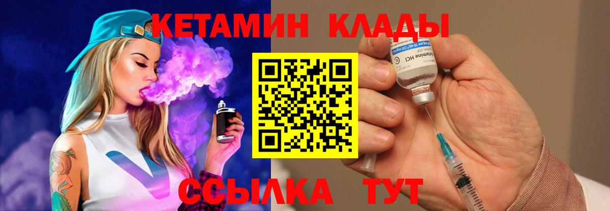 Славянск-на-Кубани  Кетамин VHQ  Вход с VPN  КЕТАМИН ketamine 