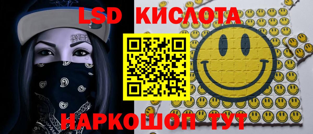 ЛСД экстази ecstasy Славянск-на-Кубани