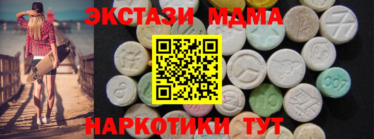 МДМА crystal  МДМА VHQ  Вход с VPN  Славянск-на-Кубани 