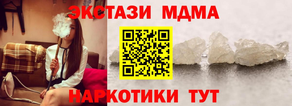 МДМА VHQ Славянск-на-Кубани