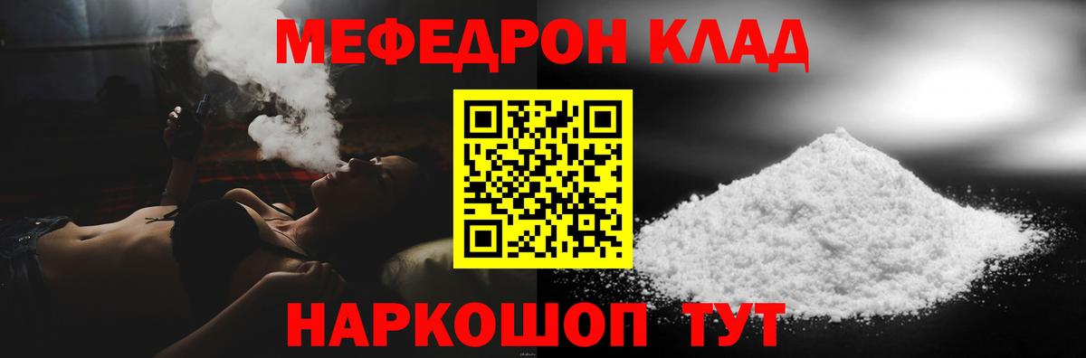 МЕФ мука Славянск-на-Кубани