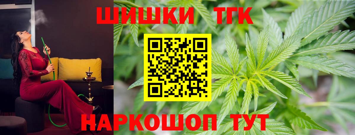 Шишки марихуана AK-47  Шишки марихуана SATIVA & INDICA  Вход с VPN  Славянск-на-Кубани  Каннабис план 